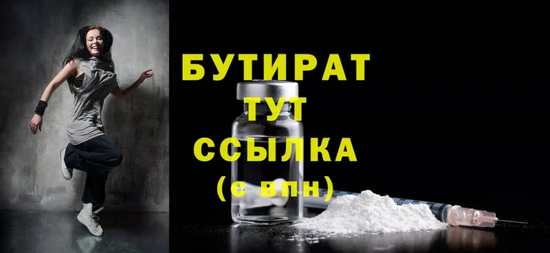 Хочу наркоту Чита Cocaine  Мефедрон  Амфетамин  Канабис  БУТИРАТ  А ПВП 